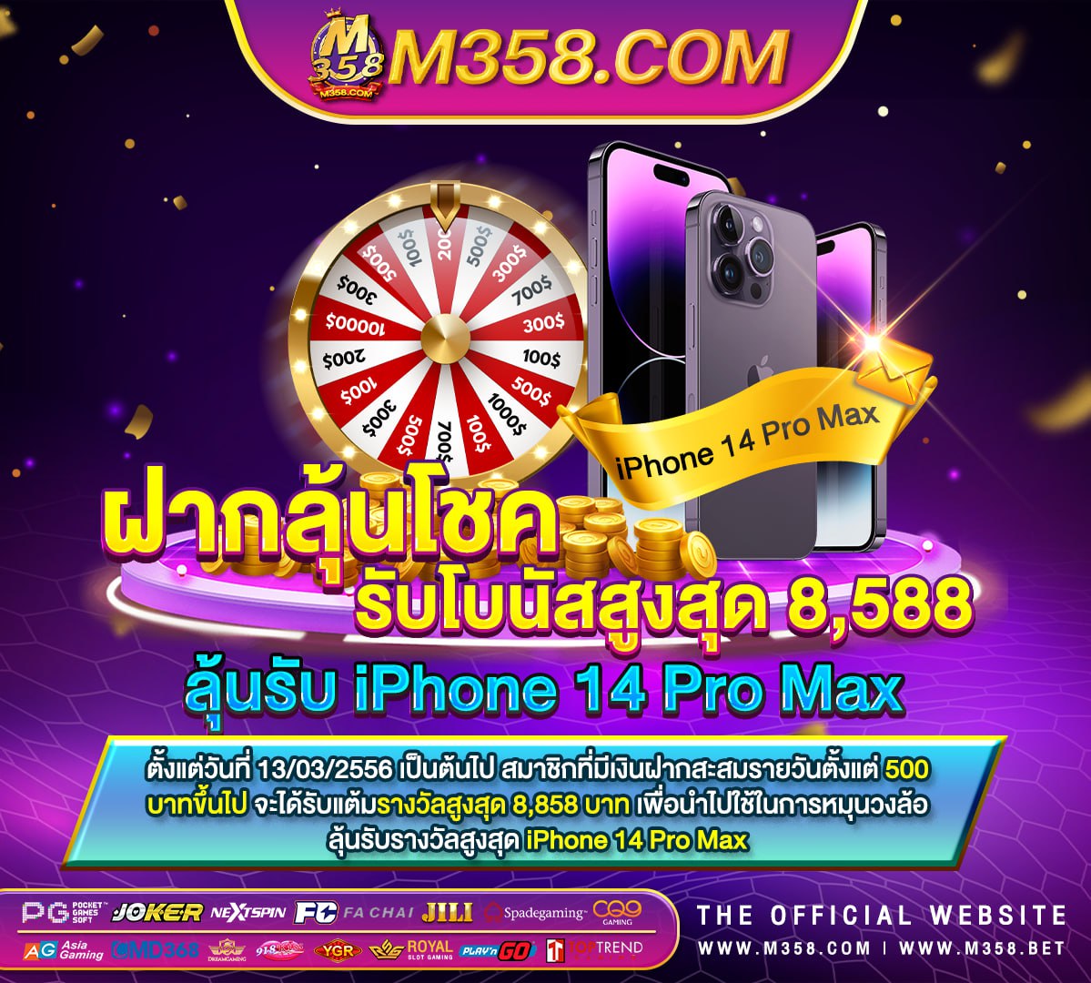 เครดิตฟรีใชบัตรประชาชน